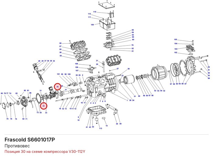 S6601017P Противовес серий V/Z FRASCOLD S6601017P
