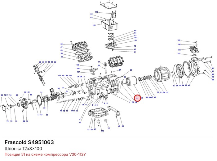 S4951063 Шпонка 12x8x100 серий V/Z FRASCOLD S4951063