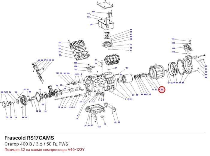 RS17CAMS Статор 400 В / 3 ф / 50 Гц PWS серий V/Z FRASCOLD RS17CAMS