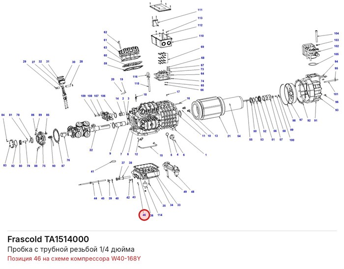 TA1514000 Пробка с трубной резьбой 1/4 дюйма серий Z/W FRASCOLD TA1514000