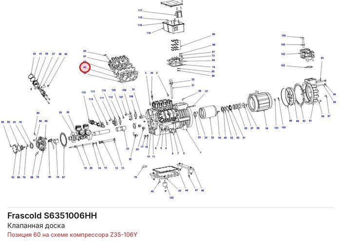 S6351006HH Клапанная доска серий V/Z/W FRASCOLD S6351006HH