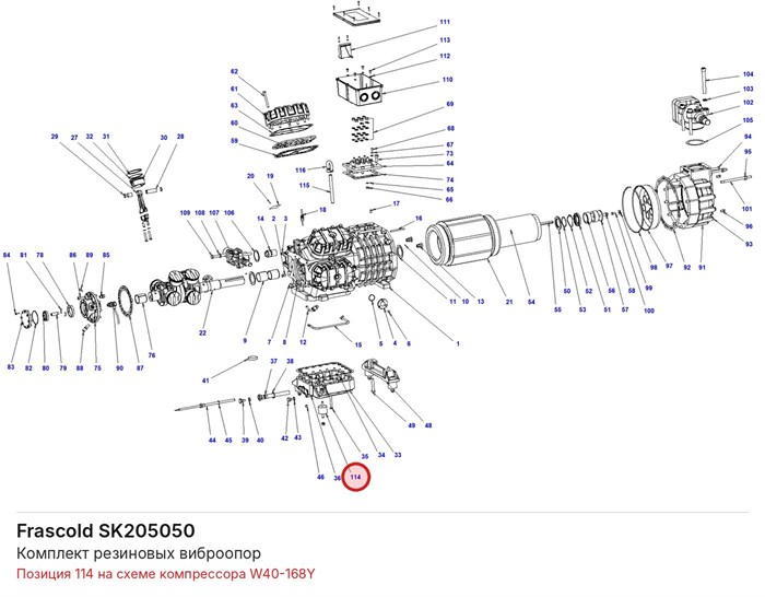 SK205050 Комплект резиновых виброопор серии W FRASCOLD SK205050