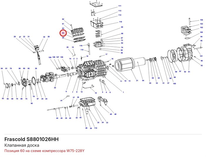 S8801026HH Клапанная доска серии W FRASCOLD S8801026HH
