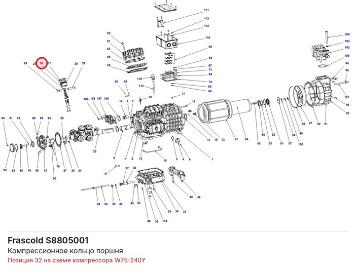 S8805001 Компрессионное кольцо поршня серии W FRASCOLD S8805001
