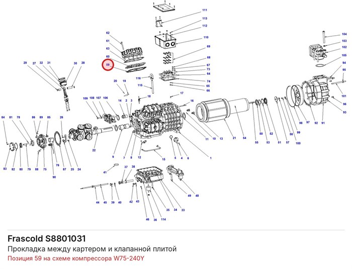 S8801031 Прокладка между картером и клапанной плитой серии W FRASCOLD S8801031