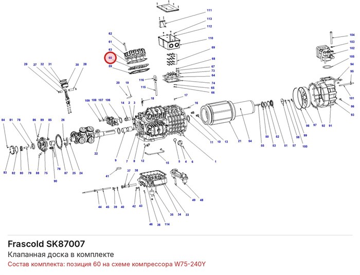 SK87007 Клапанная доска в комплекте серии W FRASCOLD SK87007