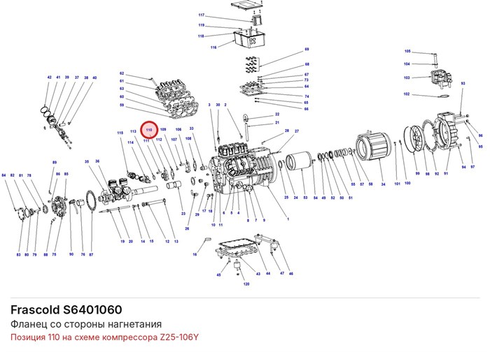 S6401060 Фланец со стороны нагнетания серии Z FRASCOLD S6401060