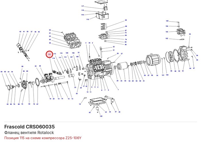 CRS060035 Фланец вентиля Rotalock серии Z FRASCOLD CRS060035