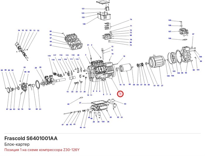 S6401001AA Блок-картер серии Z FRASCOLD S6401001AA