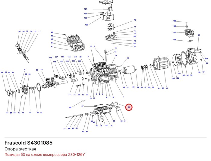 S4301085 Опора жесткая серии Z FRASCOLD S4301085