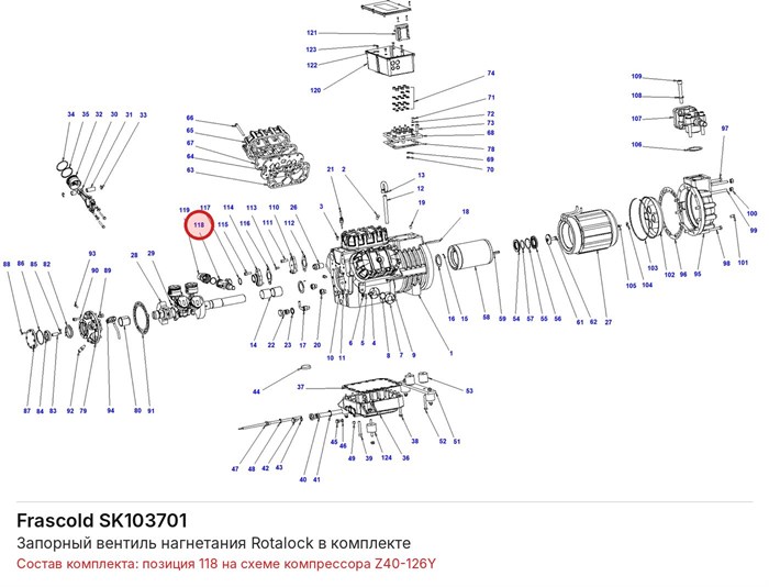 SK103701 Запорный вентиль нагнетания Rotalock в комплекте серии Z FRASCOLD SK103701
