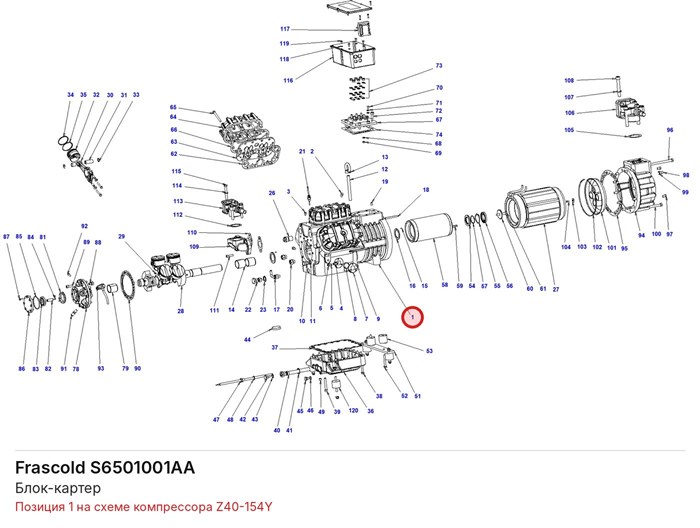 S6501001AA Блок-картер серии Z FRASCOLD S6501001AA