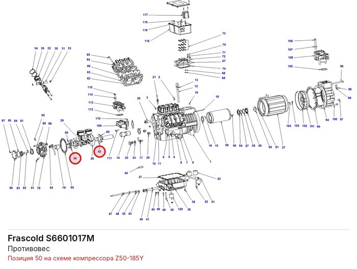S6601017M Противовес серии Z FRASCOLD S6601017M
