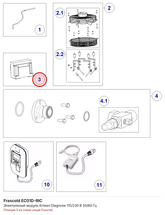 EC01D-RIC Электронный модуль Kriwan Diagnose 115/230 В 50/60 Гц FRASCOLD EC01D-RIC
