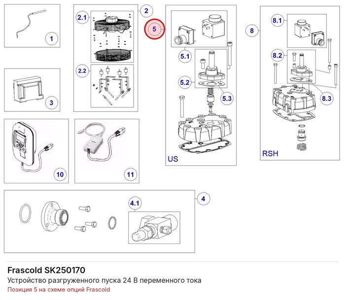 SK250170 Устройство разгруженного пуска 24 В переменного тока серий D/Q FRASCOLD SK250170