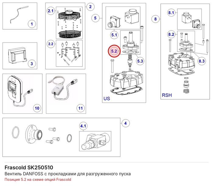 SK250510 Вентиль DANFOSS с прокладками для разгруженного пуска серий F/Q/S FRASCOLD SK250510