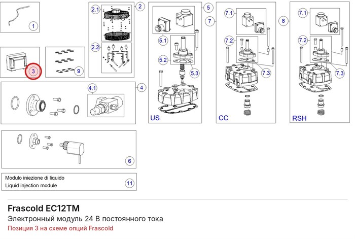 EC12TM Электронный модуль 24 В постоянного тока серий V/Z/W FRASCOLD EC12TM