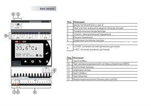 КОНТРОЛЛЕР CAREL C.PCO MINI DIN BASIC, LCD DISPLAY, USB, P+D000UB00EF0 P+D000UB00EF0