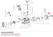 S4381055 Прокладка фильтра на всасывании серии S FRASCOLD S4381055