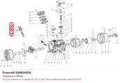 S468A004 Поршень в сборе серии S FRASCOLD S468A004