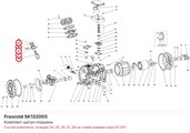 SK132005 Комплект шатун-поршень серии S FRASCOLD SK132005