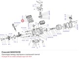 S6501031D Прокладка между картером и клапанной плитой серий V/Z/W FRASCOLD S6501031D