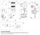 SK220550 Вентиль ODE с прокладками для регулирования производительности серии Q FRASCOLD SK220550
