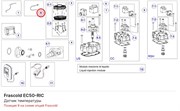EC50-RIC Датчик температуры серий Q/S FRASCOLD EC50-RIC