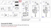 SZ-FM2S Вентилятор охлаждения головки 310 мм 230-400 В 3 ф серии S FRASCOLD SZ-FM2S