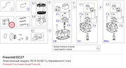 EC27 Электронный модуль 110 В 50/60 Гц переменного тока серии S FRASCOLD EC27