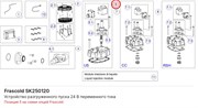 SK250120 Устройство разгруженного пуска 24 В переменного тока серий F/S FRASCOLD SK250120