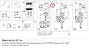 SK220110 Устройство регулирования производительности CC 110 В переменного тока серии S FRASCOLD SK220110