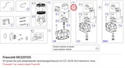 SK220125 Устройство регулирования производительности CC 24 В постоянного тока серии S FRASCOLD SK220125