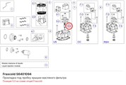 S6401094 Прокладка под пробку крышки масляного фильтра серий V/Z/W FRASCOLD S6401094