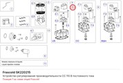 SK220215 Устройство регулирования производительности CC 110 В постоянного тока серий V/Z/W FRASCOLD SK220215