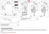 SK250230 Устройство разгруженного пуска 230 В переменного тока во взрывобезопасном исполнении EEX серий V/Z/W FRASCOLD SK250230
