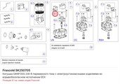 SK250705 Катушка DANFOSS 230 В переменного тока с электроустановочными изделиями во взрывобезопасном исполнении EEX серии W FRASCOLD SK250705