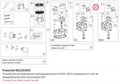 SK220405 Устройство регулирования производительности RSH 230 В переменного тока во взрывобезопасном исполнении EEX серий V/Z/W FRASCOLD SK220405