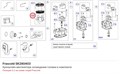 SK280403 Кронштейн вентилятора охлаждения головки в комплекте серии Q FRASCOLD SK280403