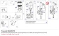 SK220310 Устройство регулирования производительности RSH 230 В переменного тока серии Q FRASCOLD SK220310