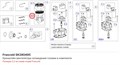 SK280495 Кронштейн вентилятора охлаждения головки в комплекте серии S FRASCOLD SK280495