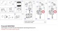 S6501094 Прокладка устройства регулирования производительности FRASCOLD S6501094
