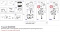 SK220500 Вентиль ODE с прокладками для регулирования производительности серии S FRASCOLD SK220500