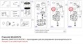 SK220570 Вентиль DANFOSS EVR3FNC с прокладками для регулирования производительности серии S FRASCOLD SK220570