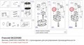 SK220580 Вентиль DANFOSS EVR3FNC DC с прокладками для регулирования производительности серии S FRASCOLD SK220580
