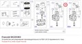 SK220363 Устройство регулирования производительности RSH 24 В переменного тока серии S FRASCOLD SK220363
