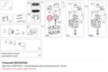 SK250520 Вентиль DANFOSS с прокладками для разгруженного пуска серий V/Z/W FRASCOLD SK250520