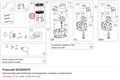 SK280870 Кронштейн вентилятора охлаждения головки в комплекте серии W FRASCOLD SK280870