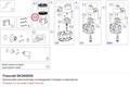 SK280650 Кронштейн вентилятора охлаждения головки в комплекте серии Z FRASCOLD SK280650